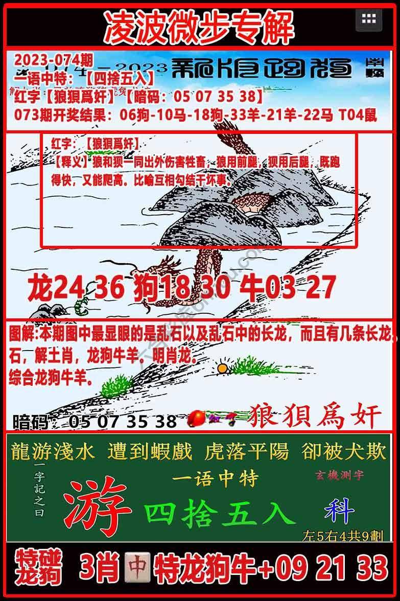 凌波微步解跑狗