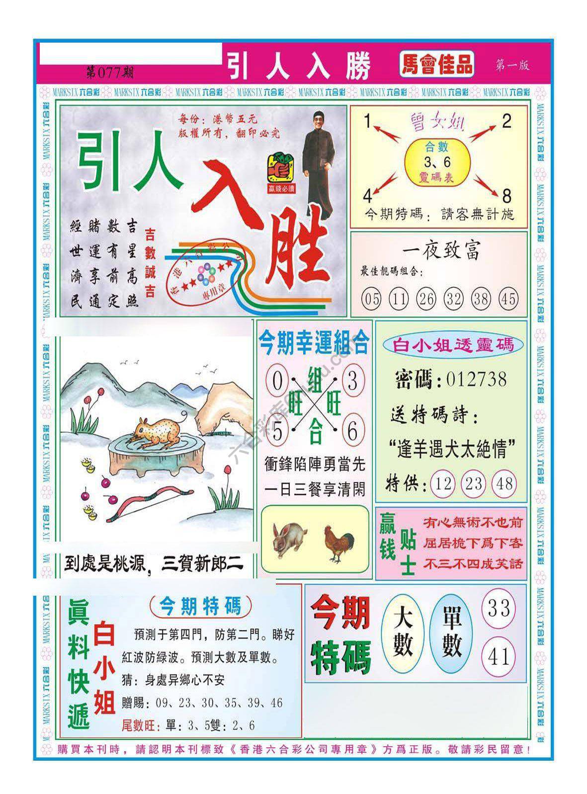 引人入胜