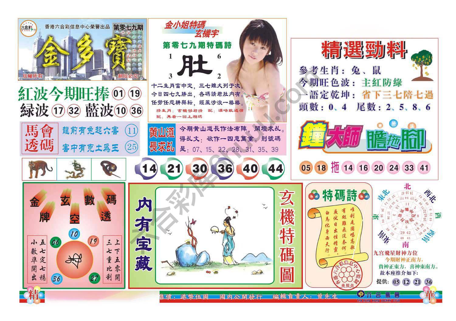 金多宝