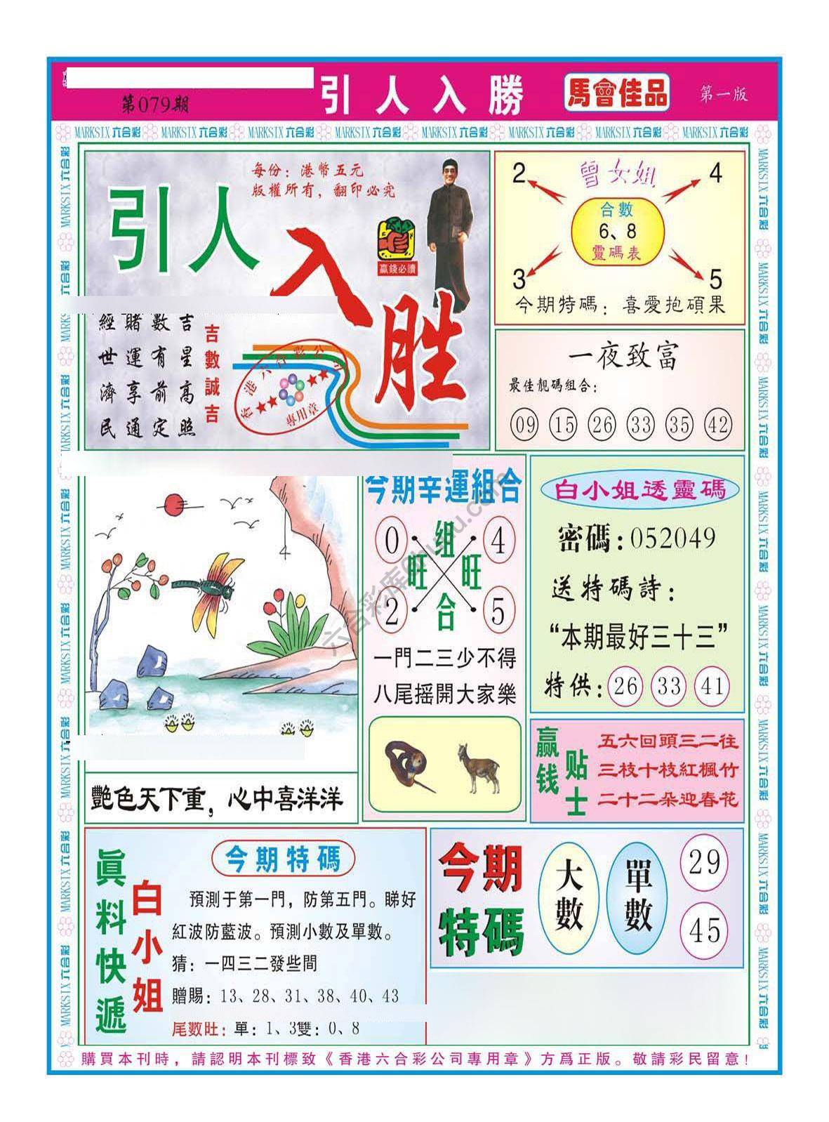引人入胜