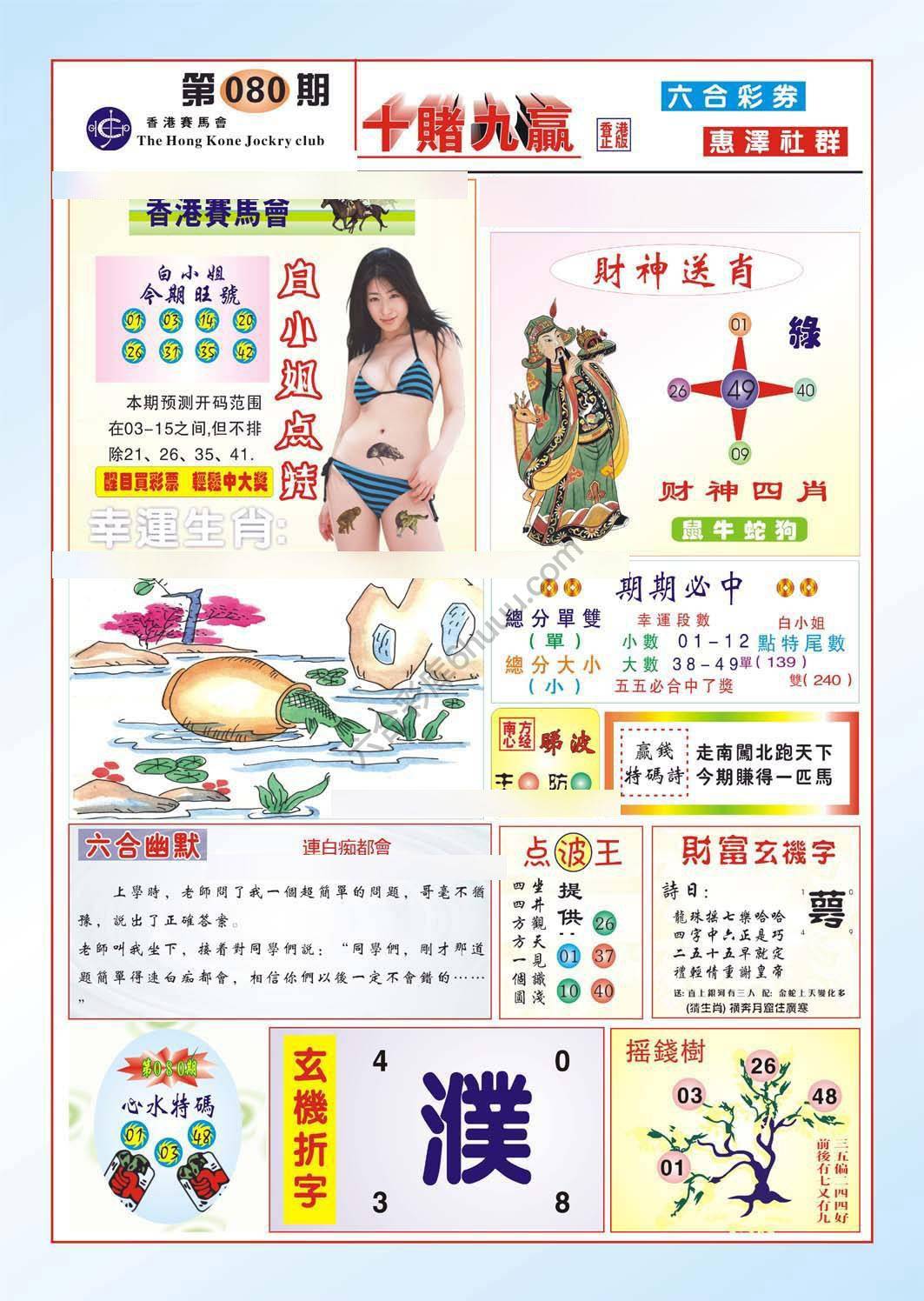 十赌九赢