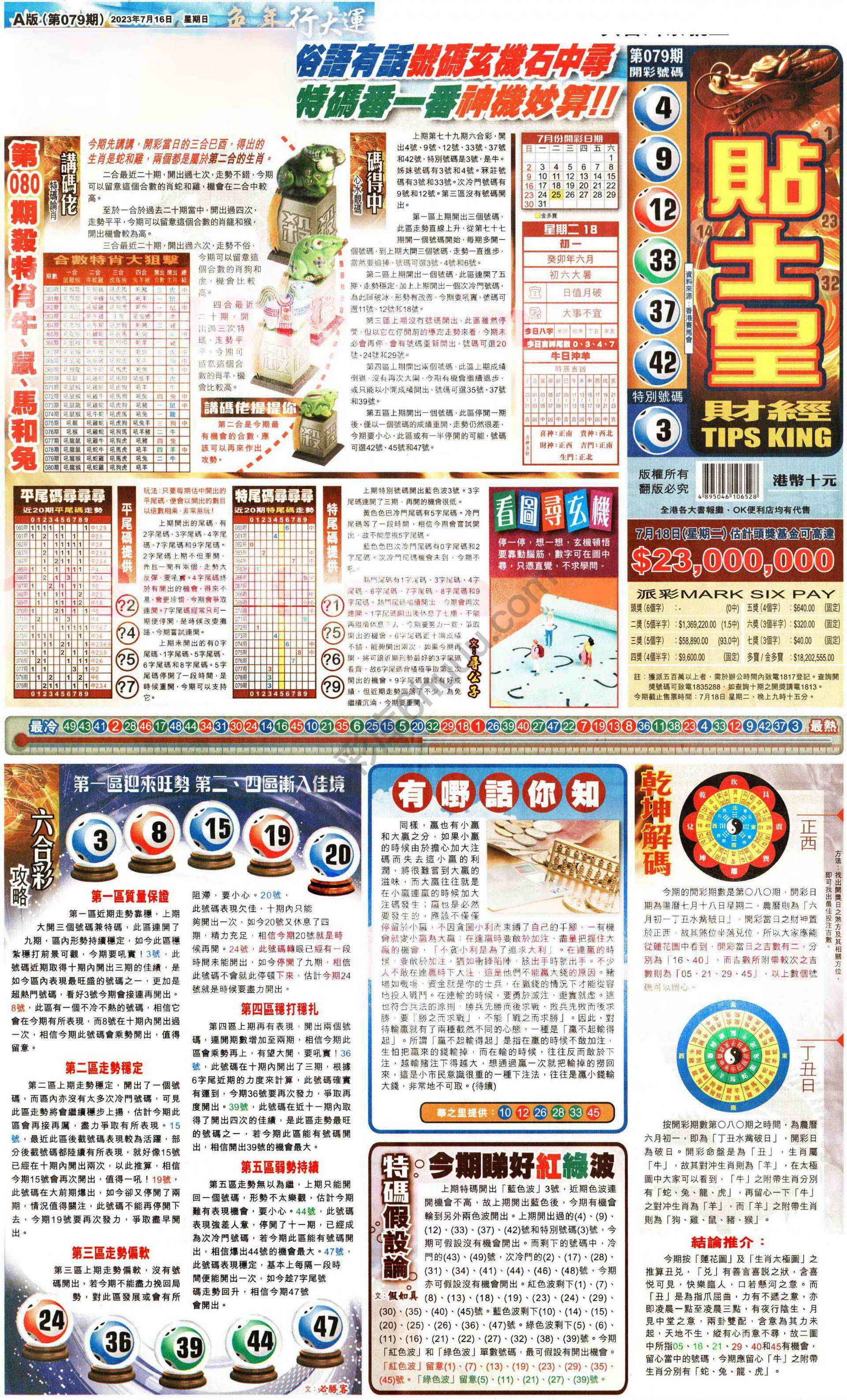 大版贴士皇