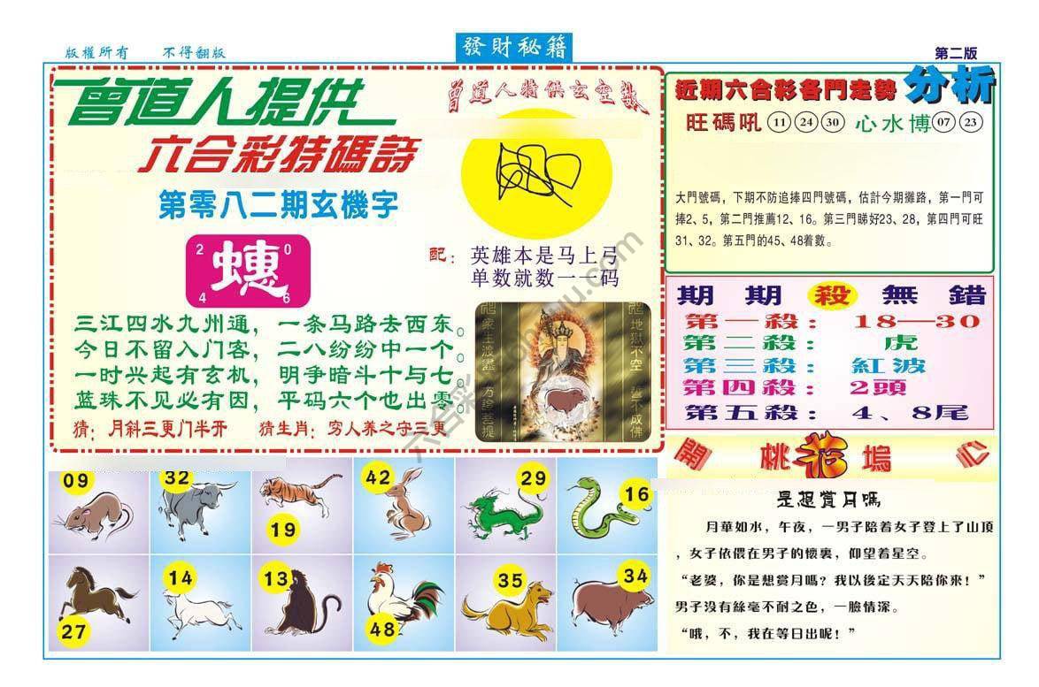 发财秘籍