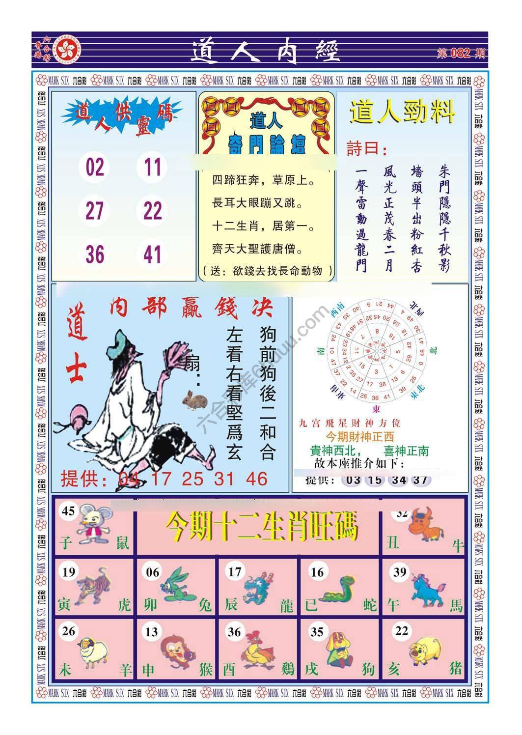 道人内经