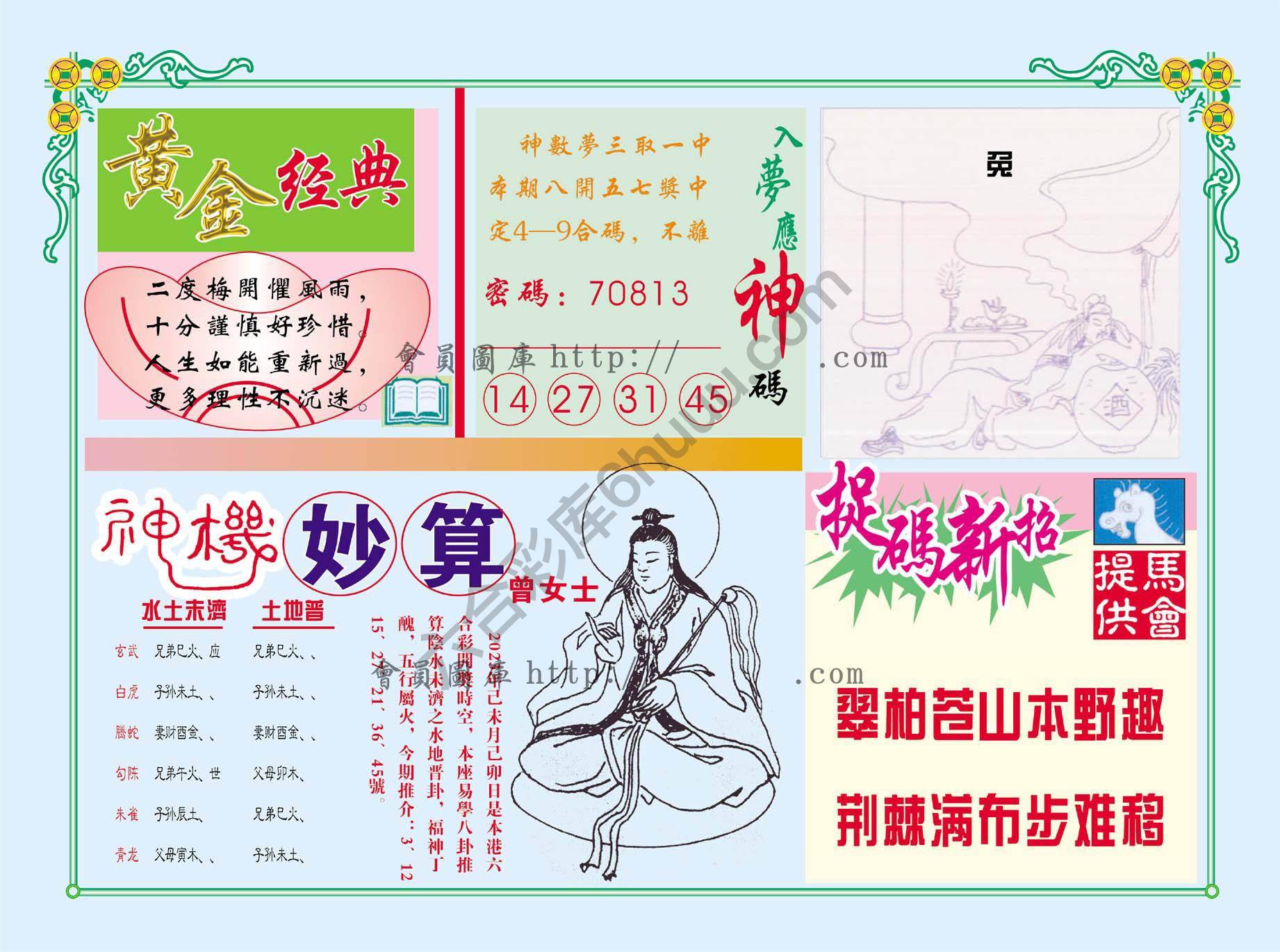 老版曾女士