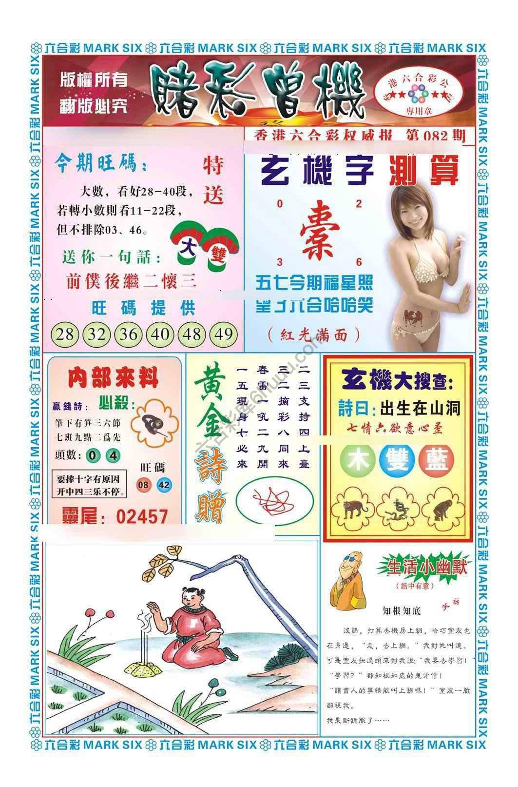 赌彩曾机