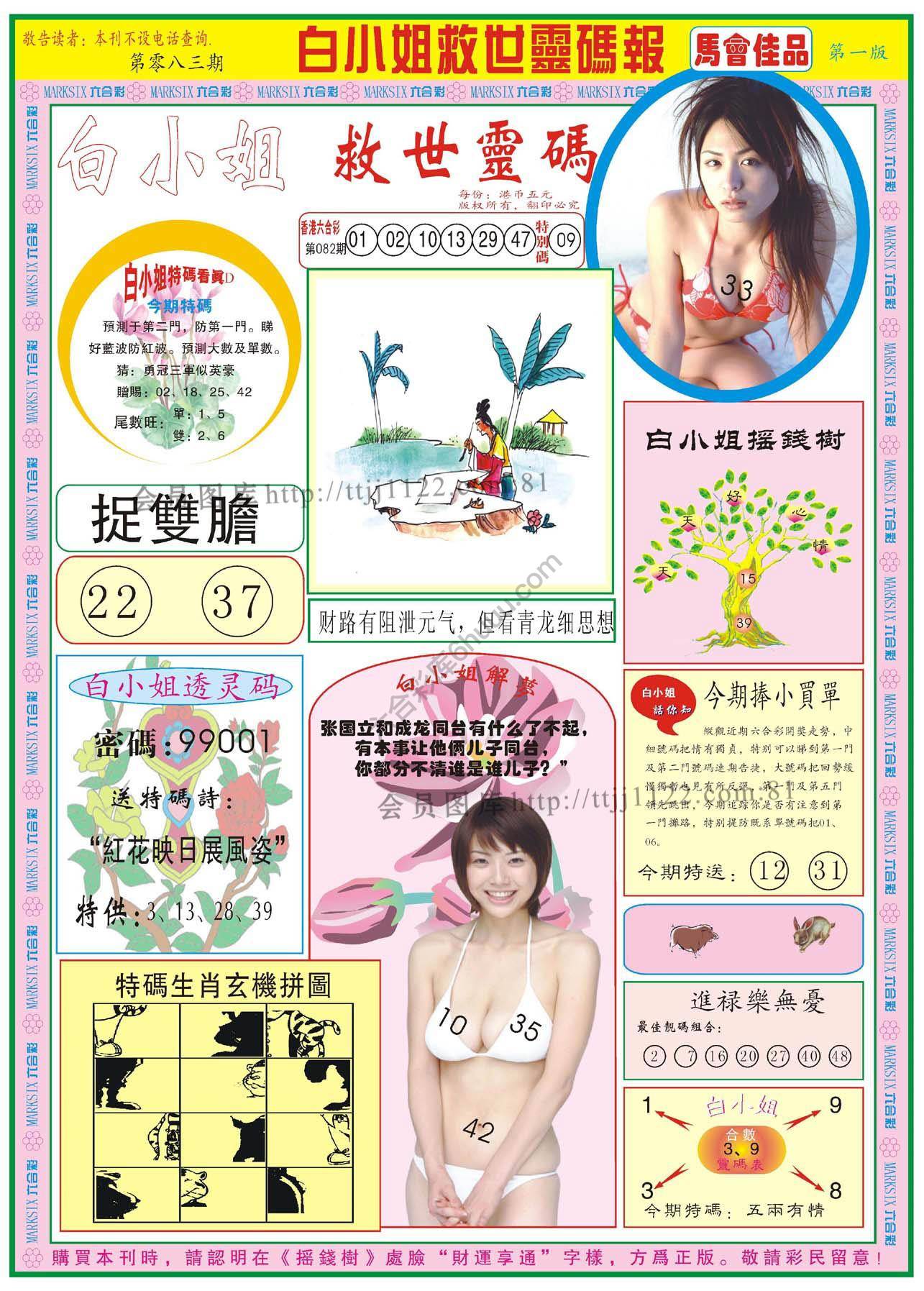 白小姐龙卷风