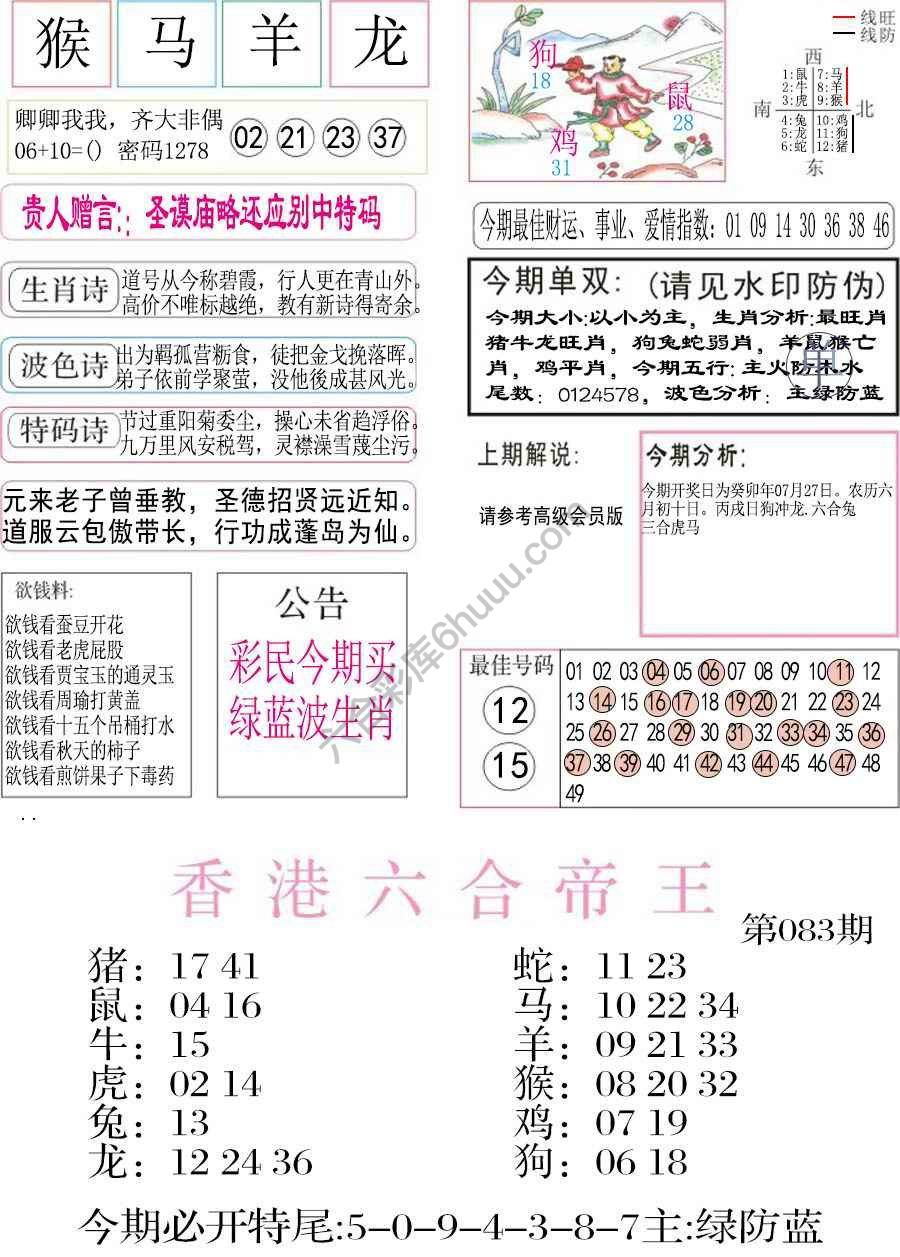 凤凰闲情
