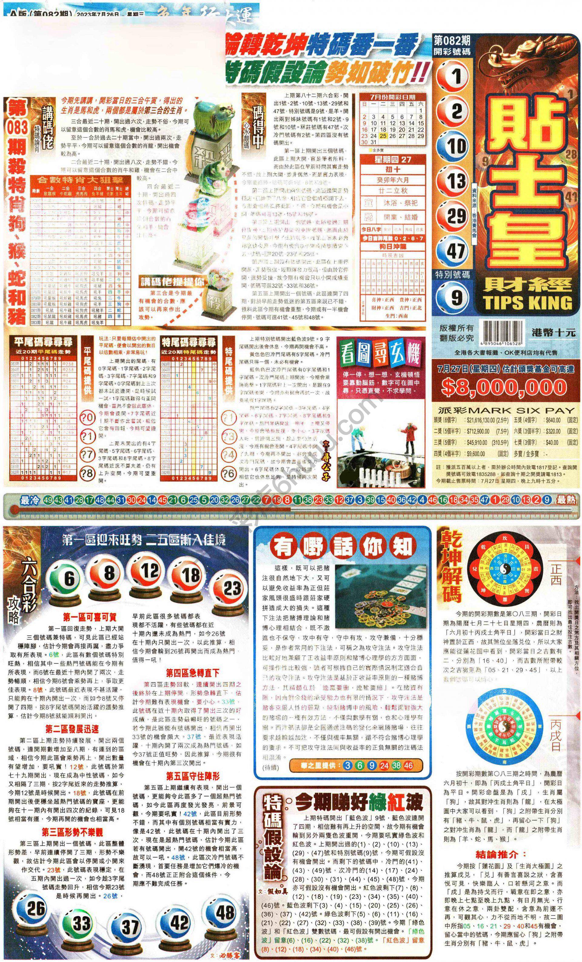 大版贴士皇