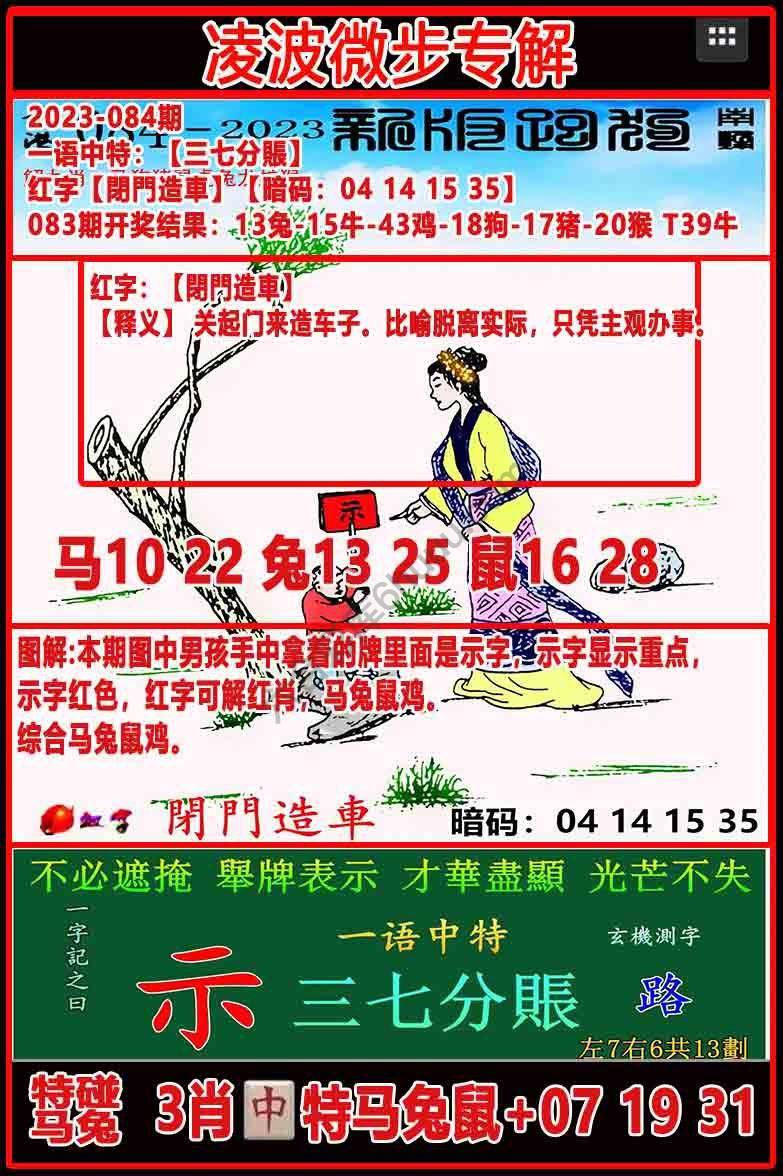 凌波微步解跑狗