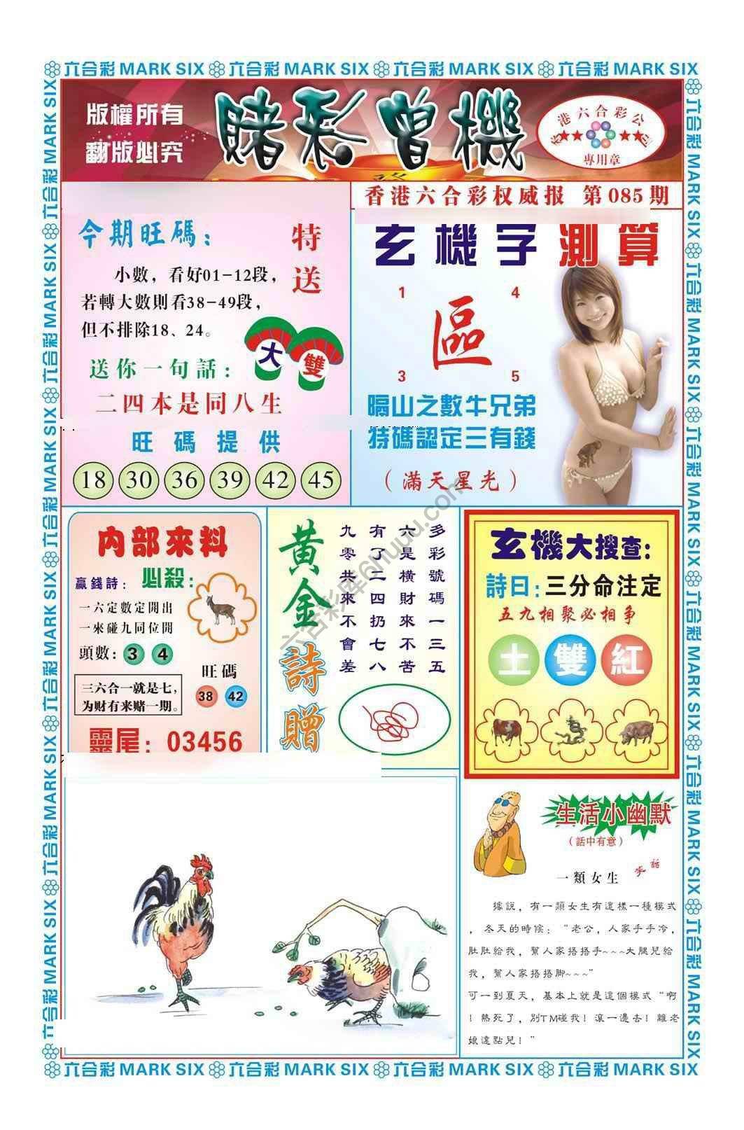 赌彩曾机