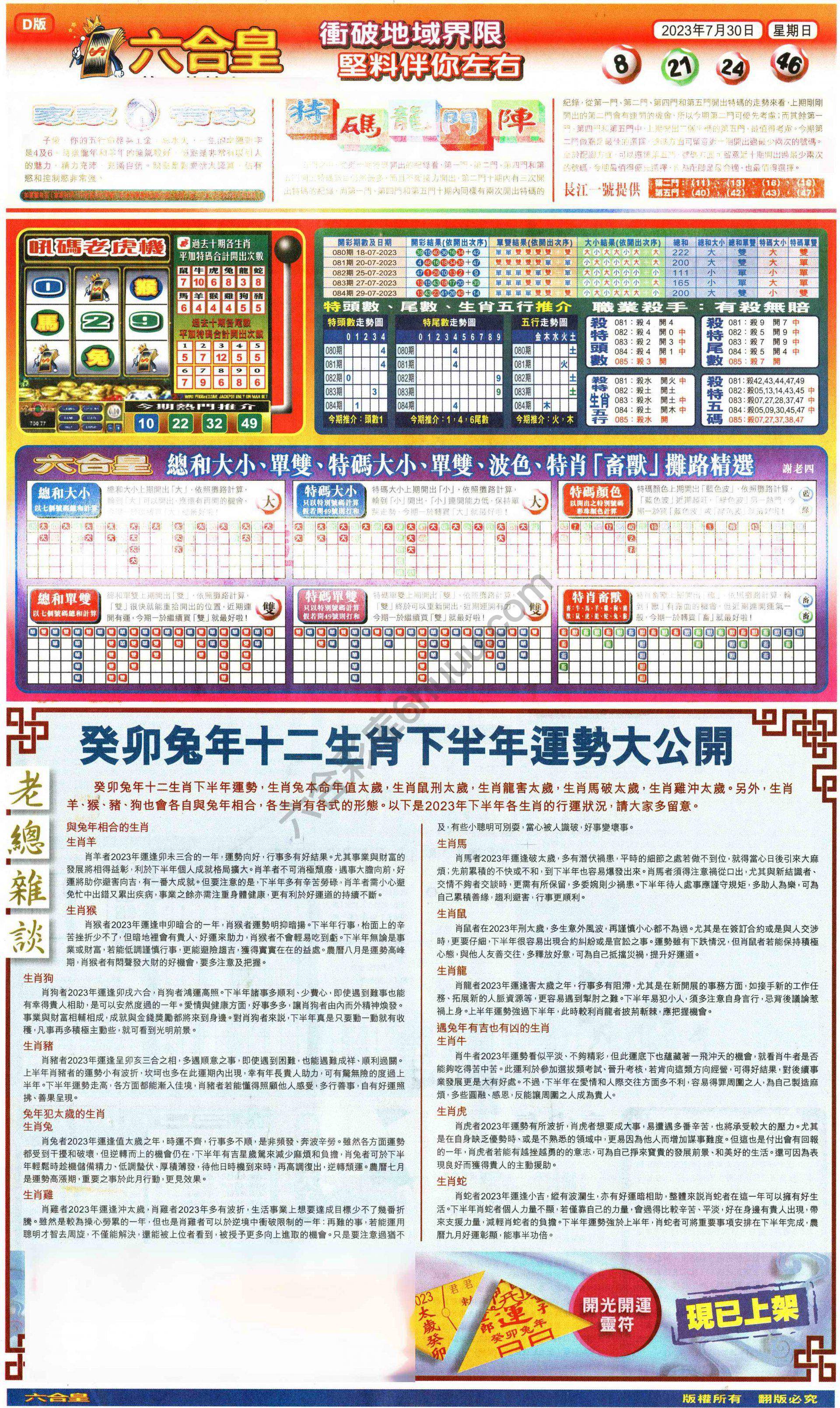 六合皇