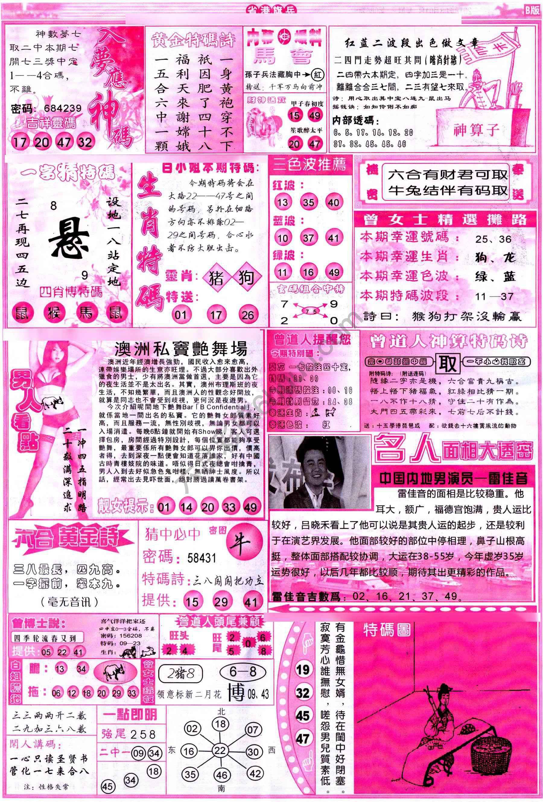 省港旗兵