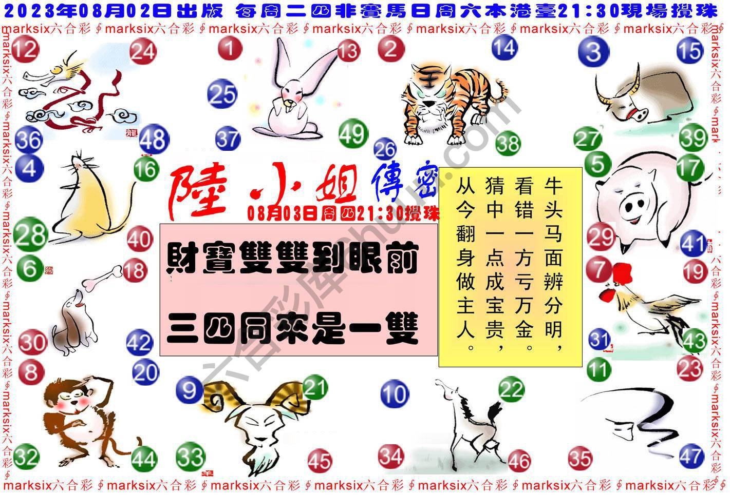 陆小姐传密