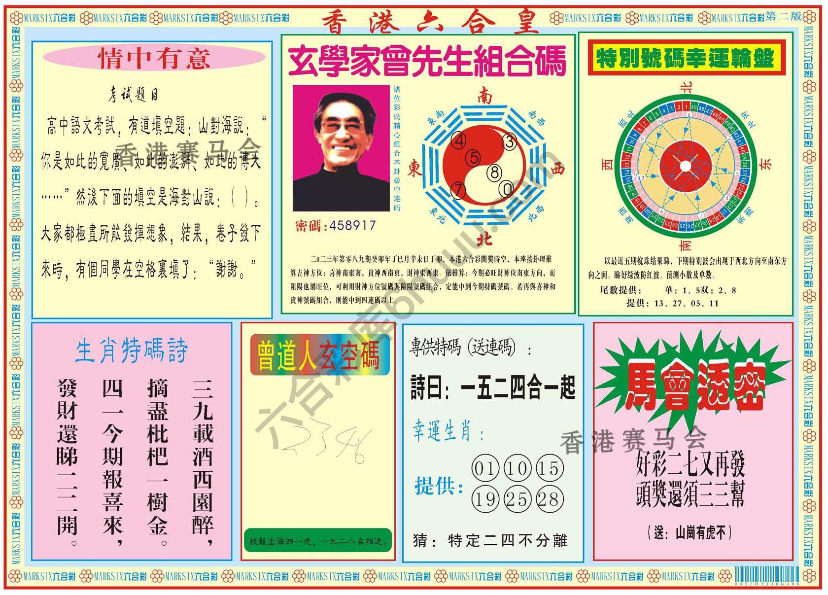 香港六合皇