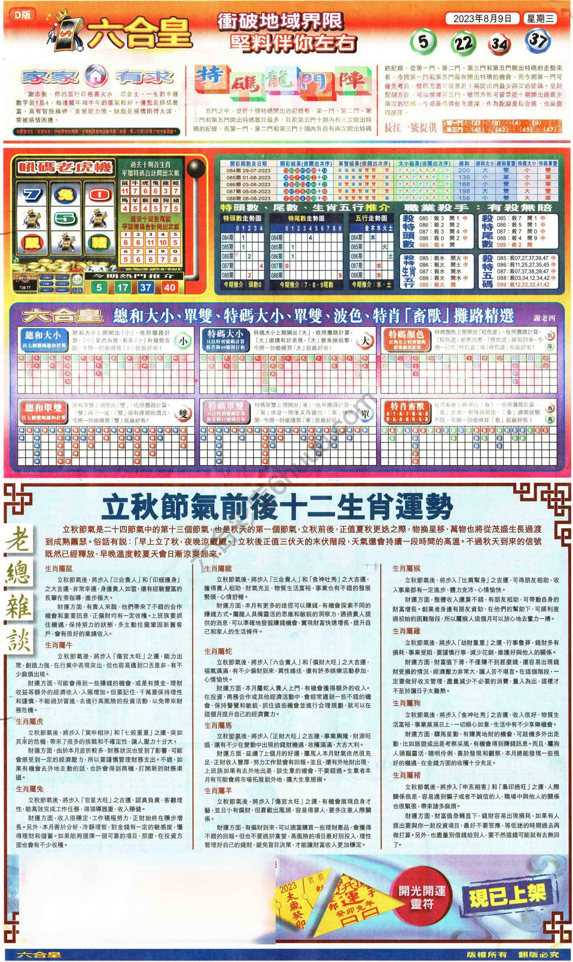 六合皇