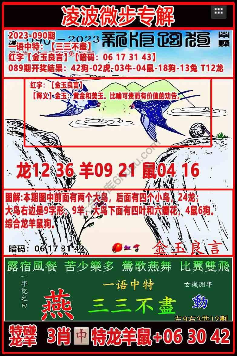 凌波微步解跑狗