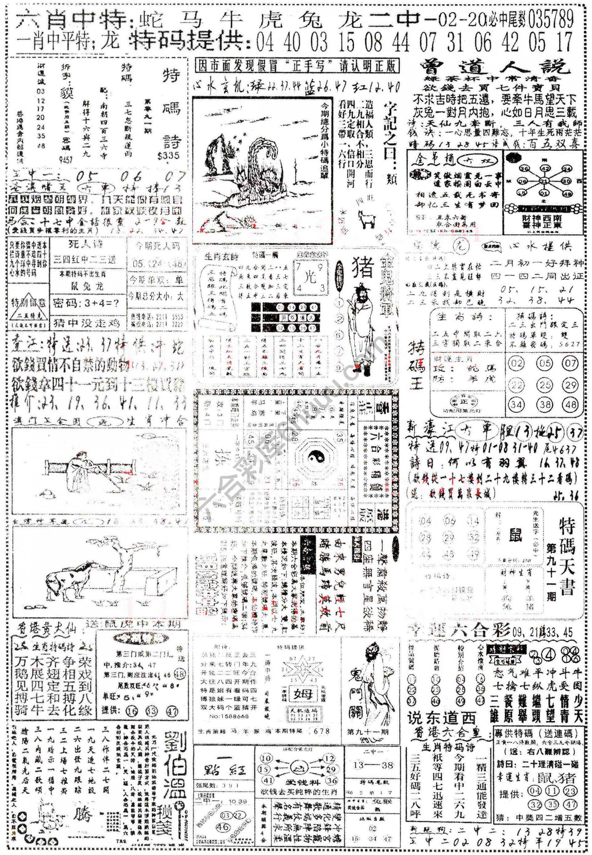 正手写