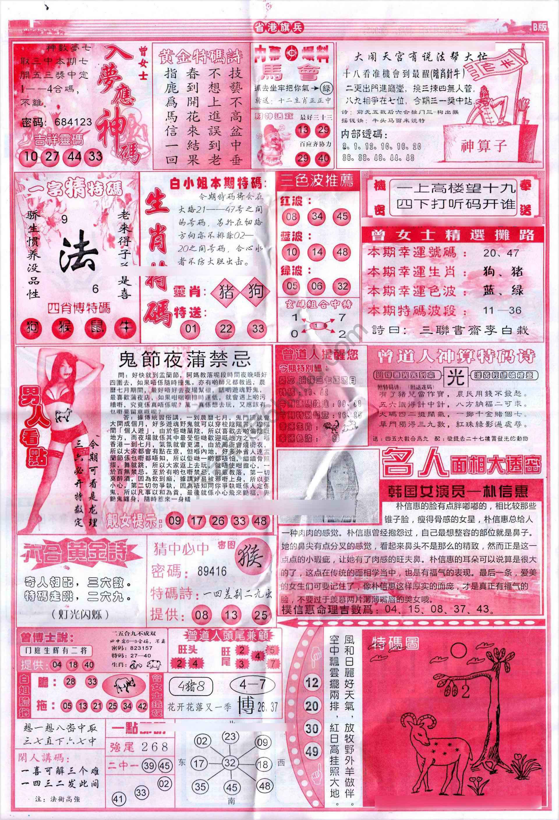省港旗兵