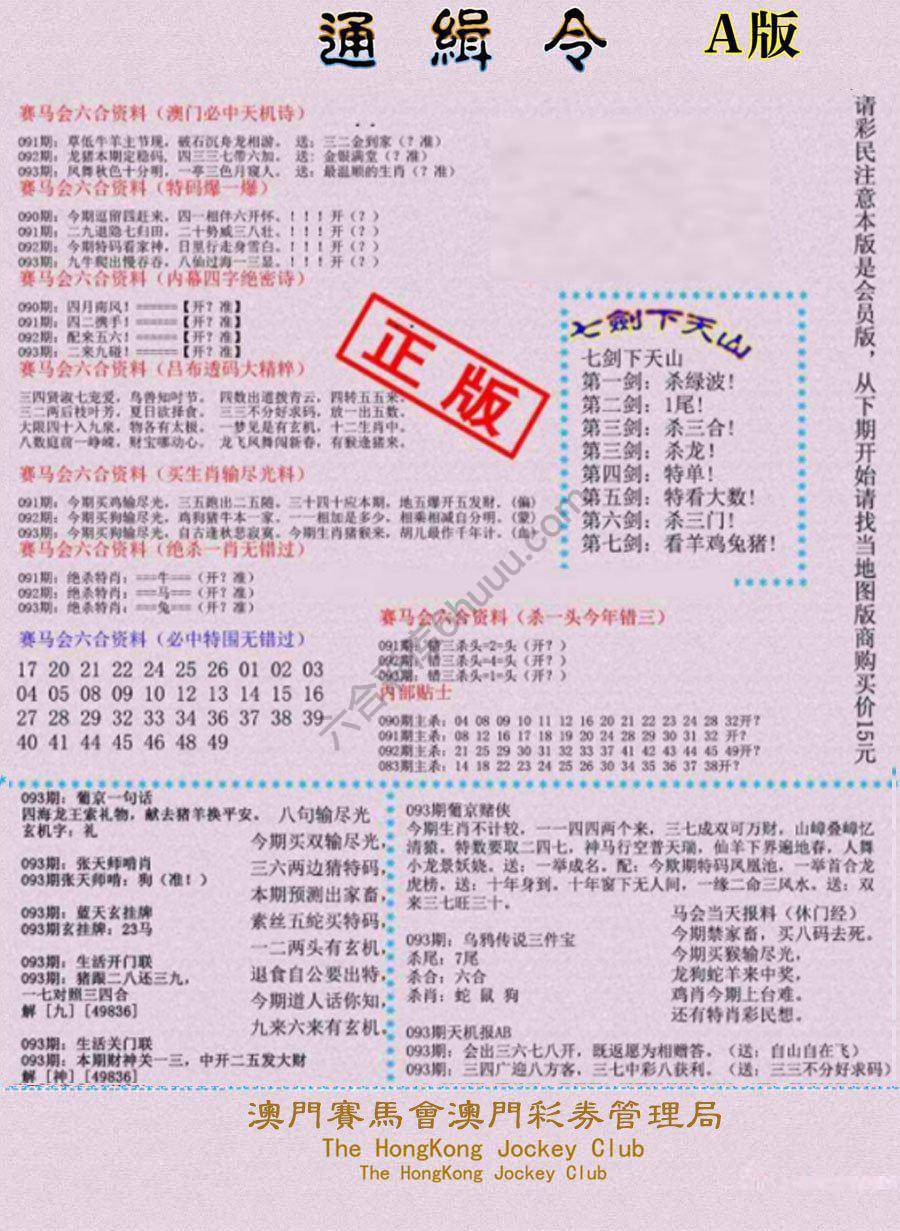 通缉令