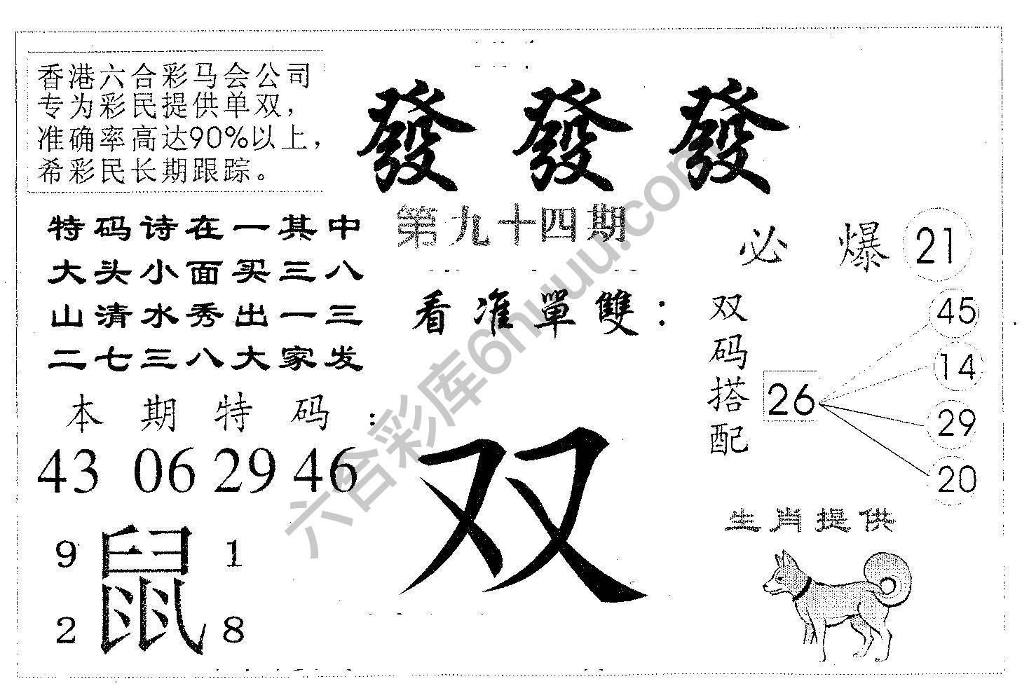 發發發