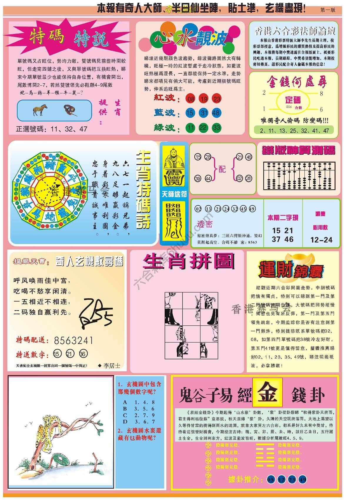 奇人偷码