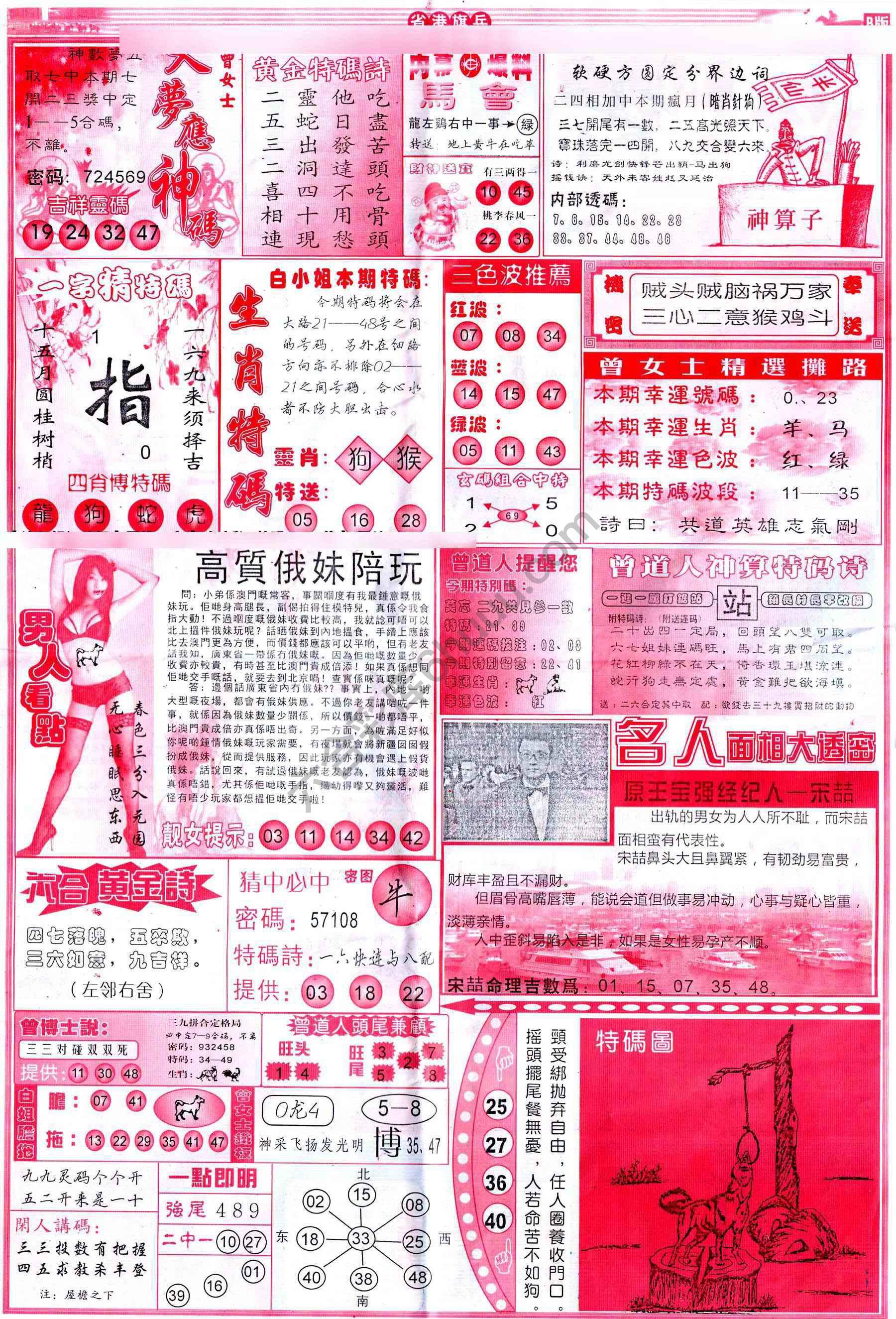 省港旗兵