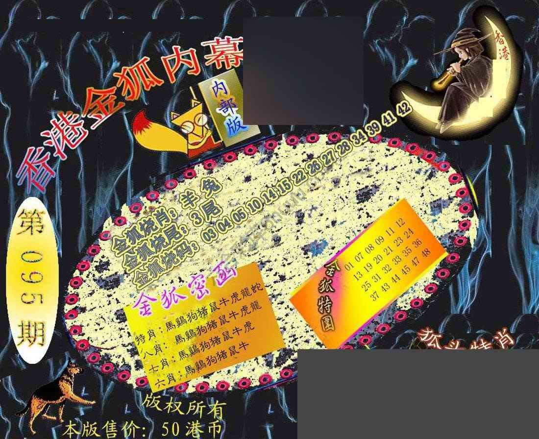 六合鬼王
