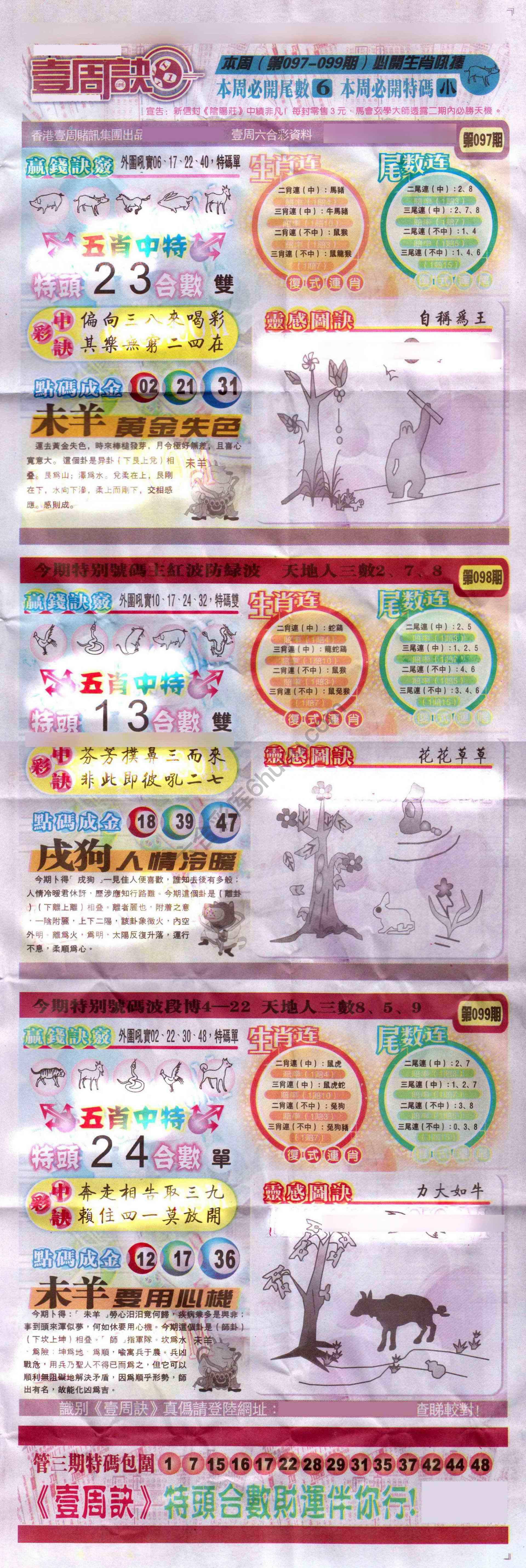 一周决