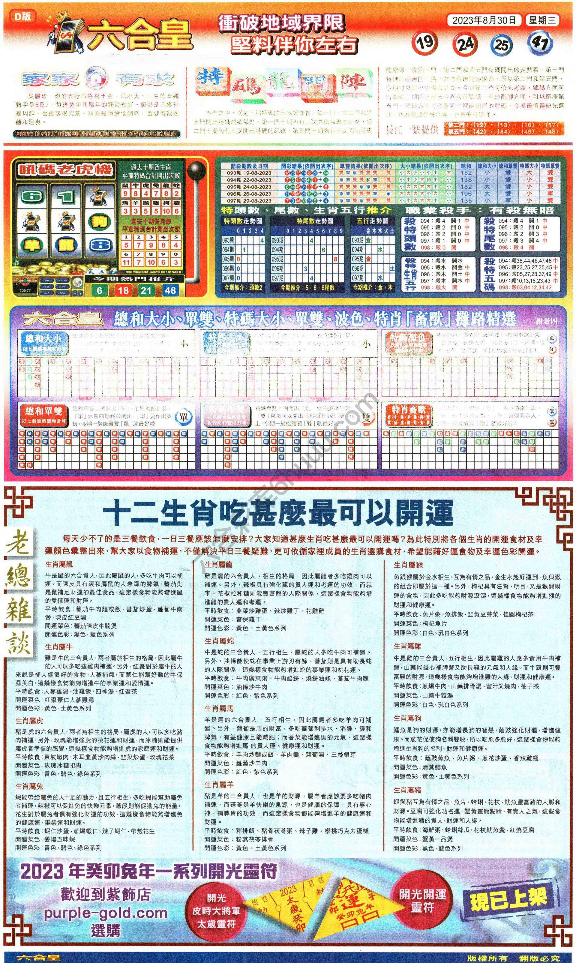六合皇