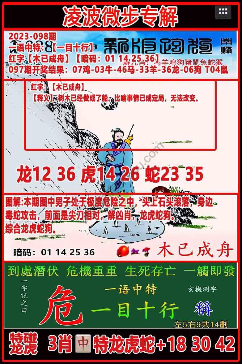 凌波微步解跑狗