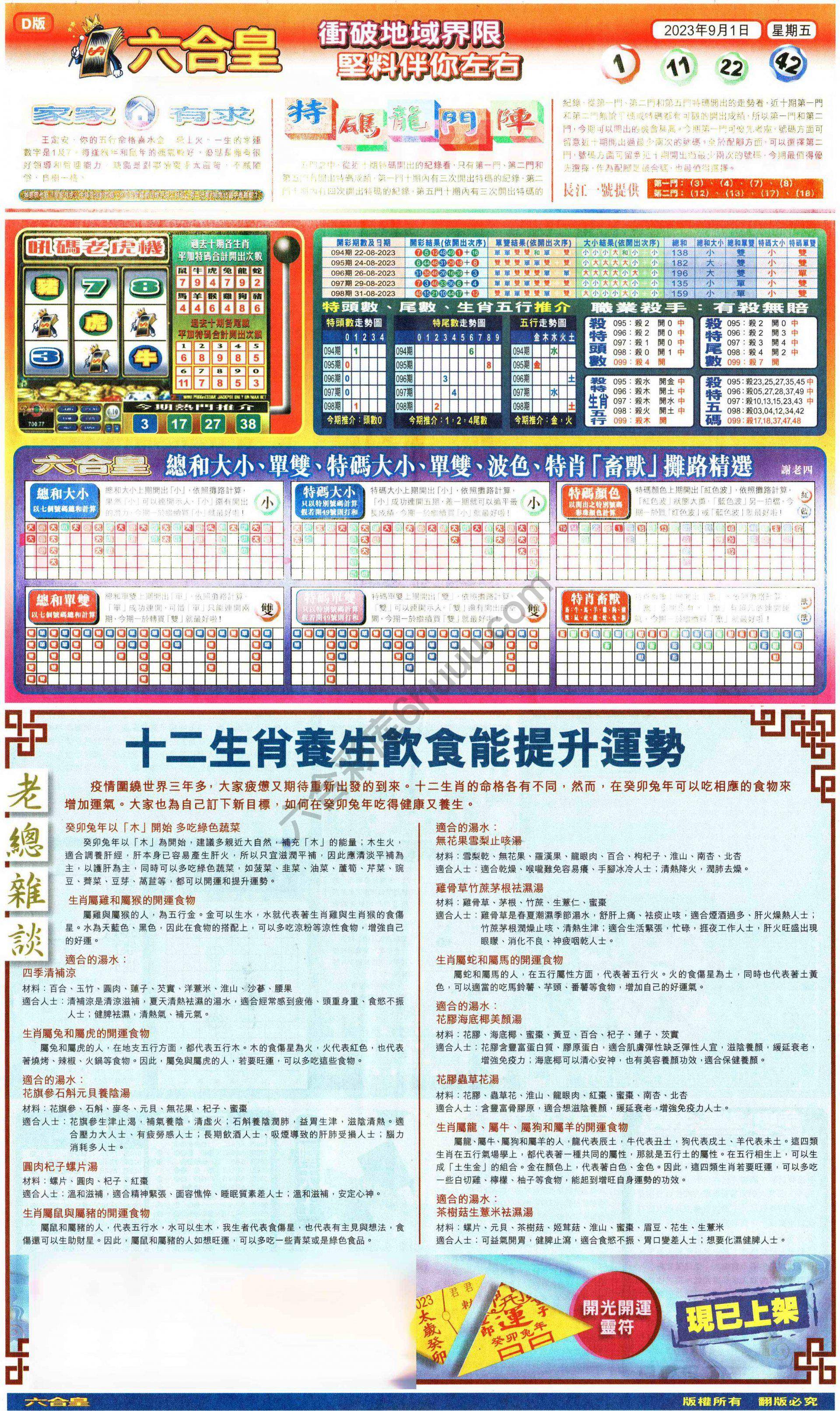 六合皇