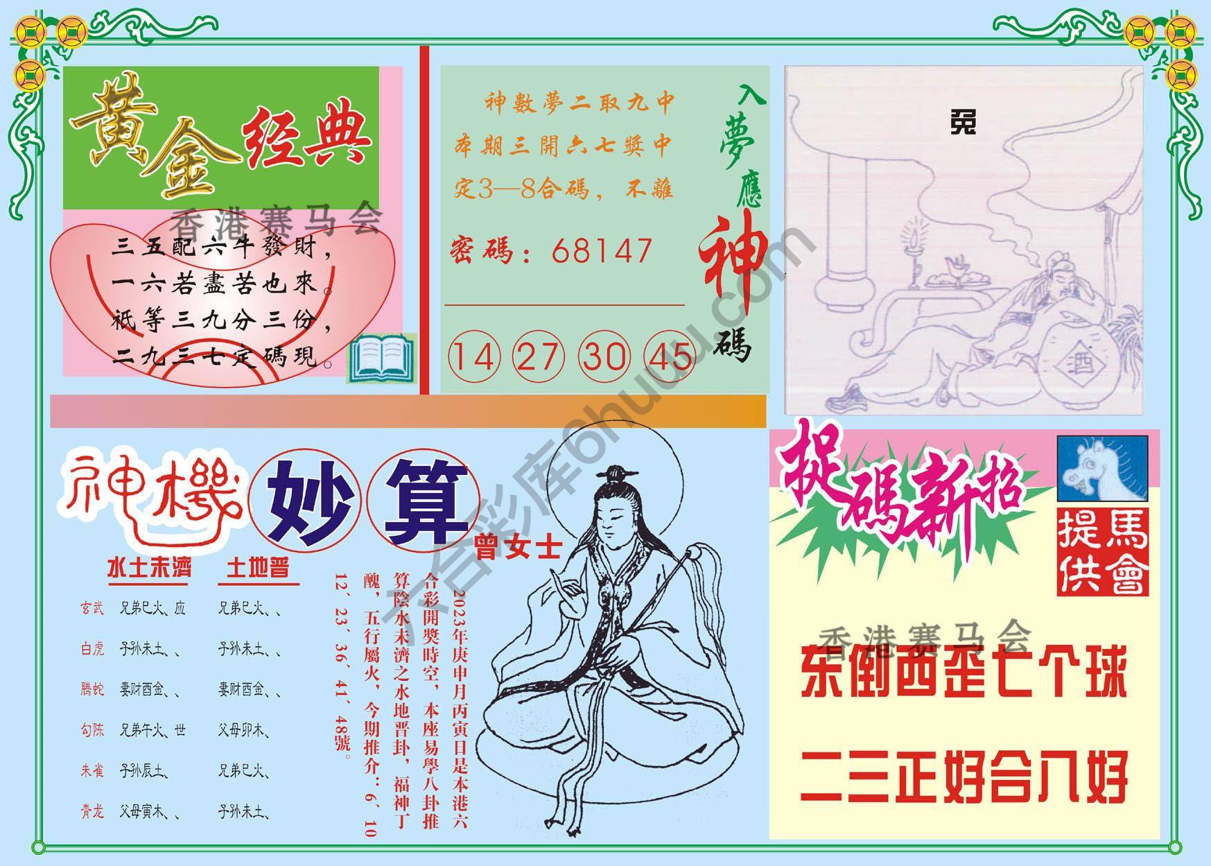 老版曾女士