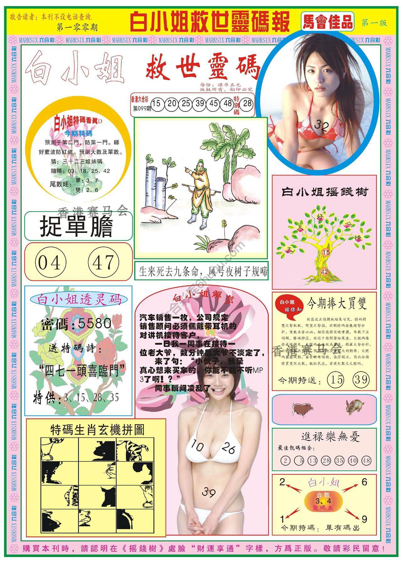 白小姐龙卷风