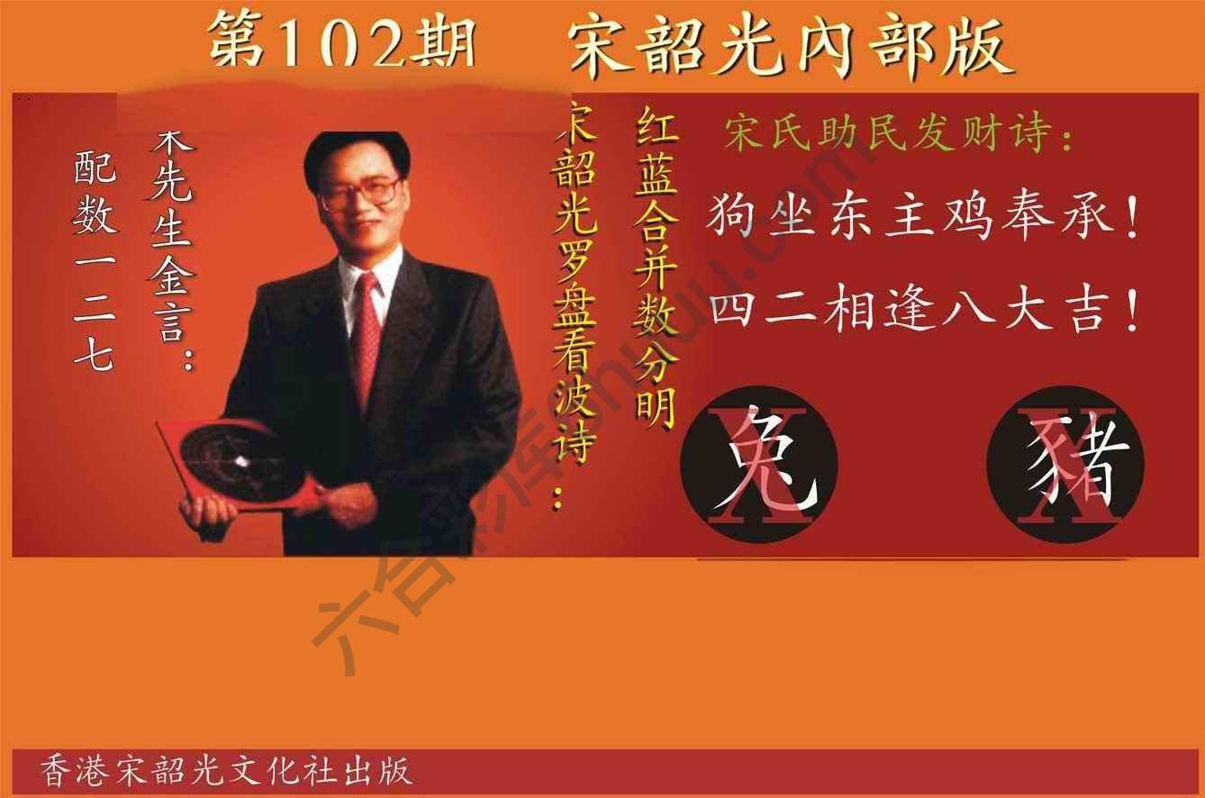 宋韶光内部版
