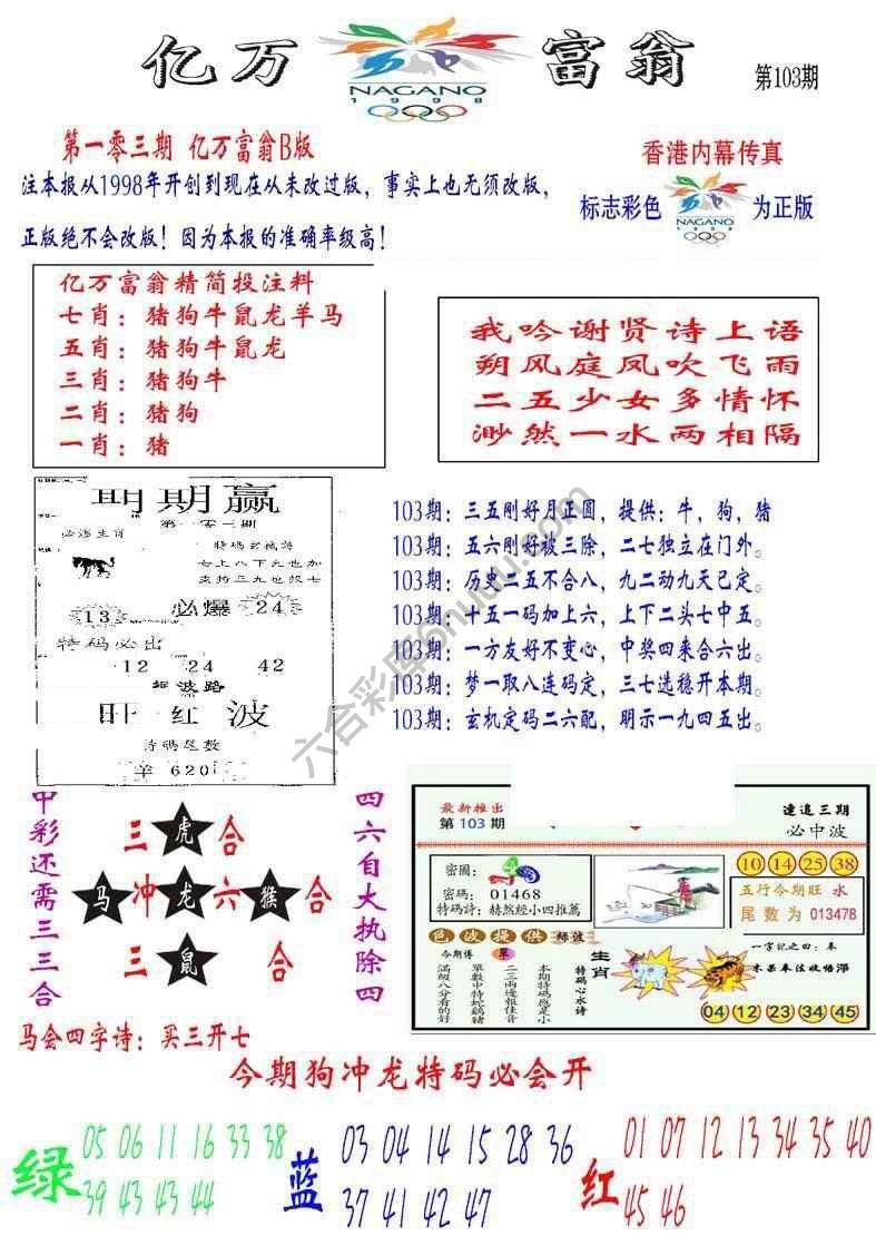 亿万富翁