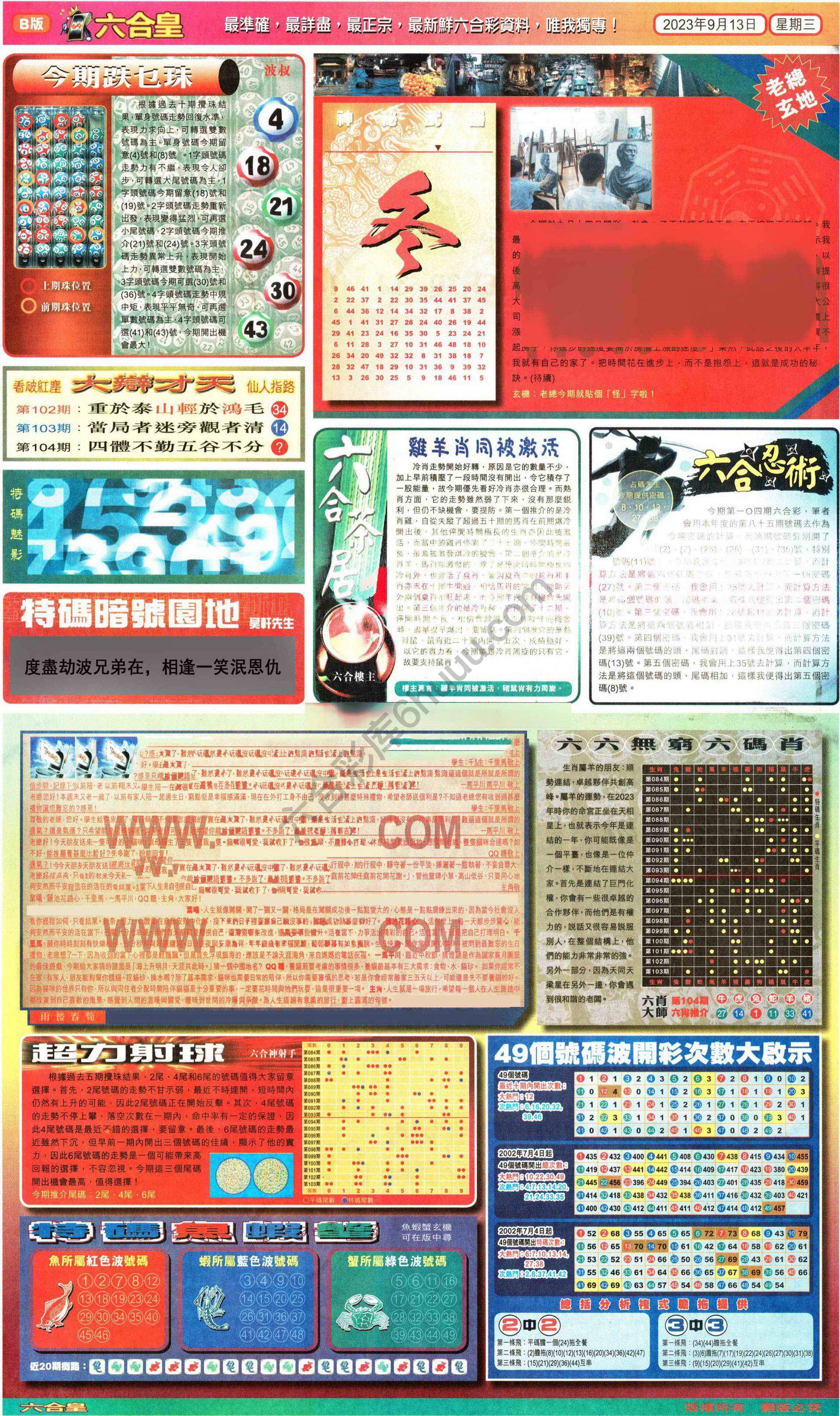 六合皇