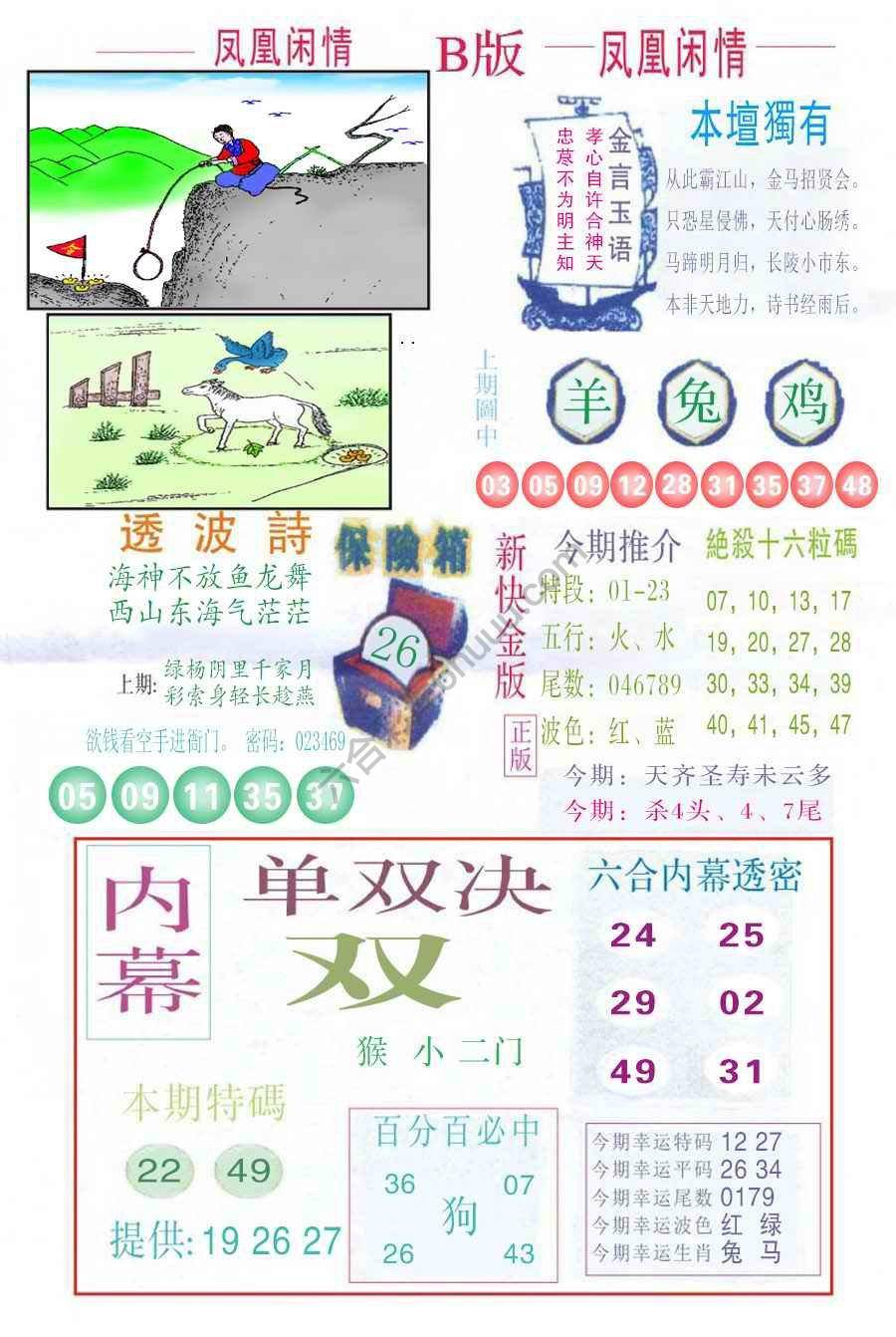 凤凰闲情