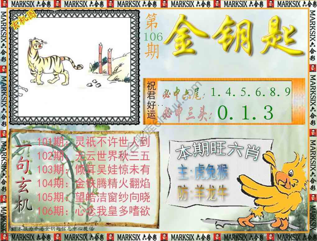 金钥匙