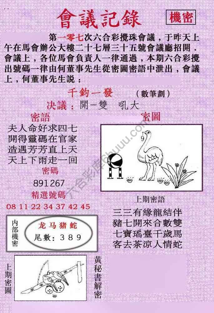 会议记录