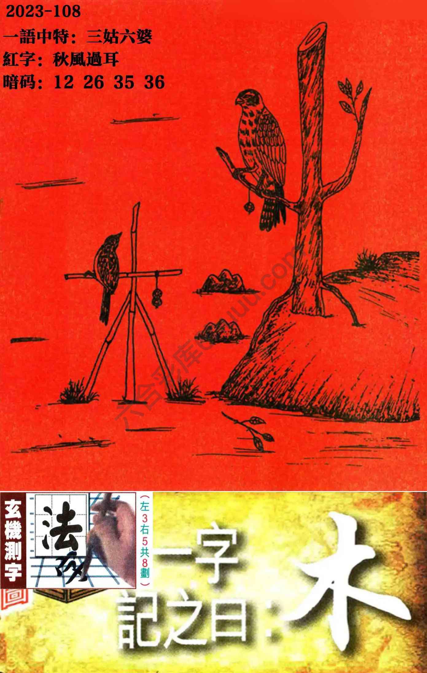 高清跑狗图