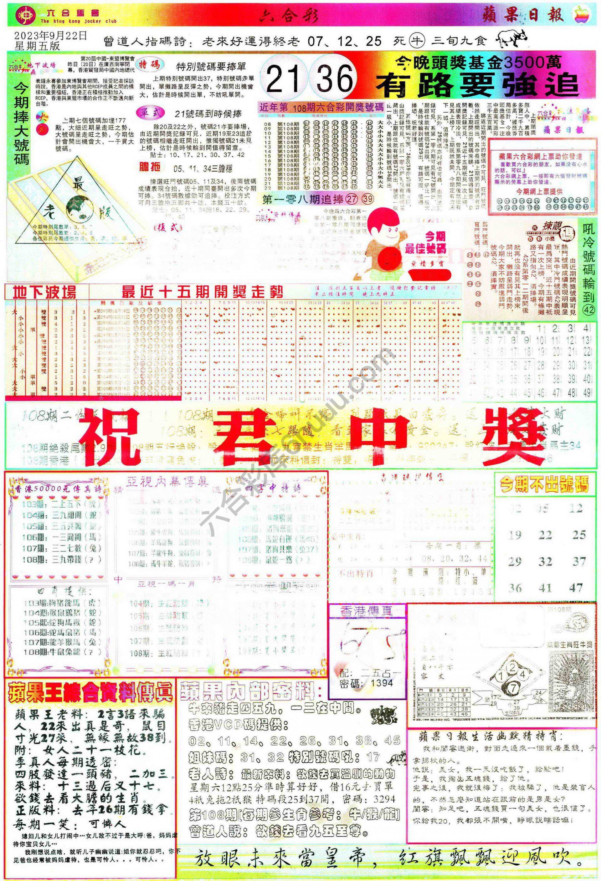苹果日报