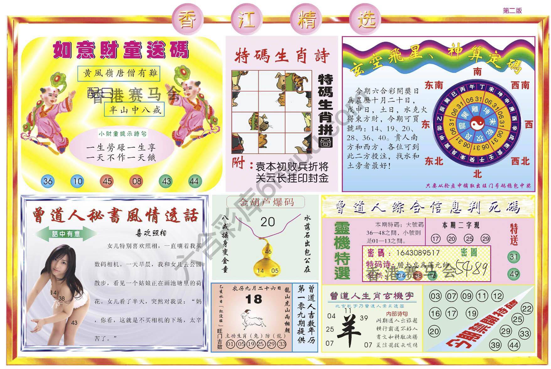 香江精选