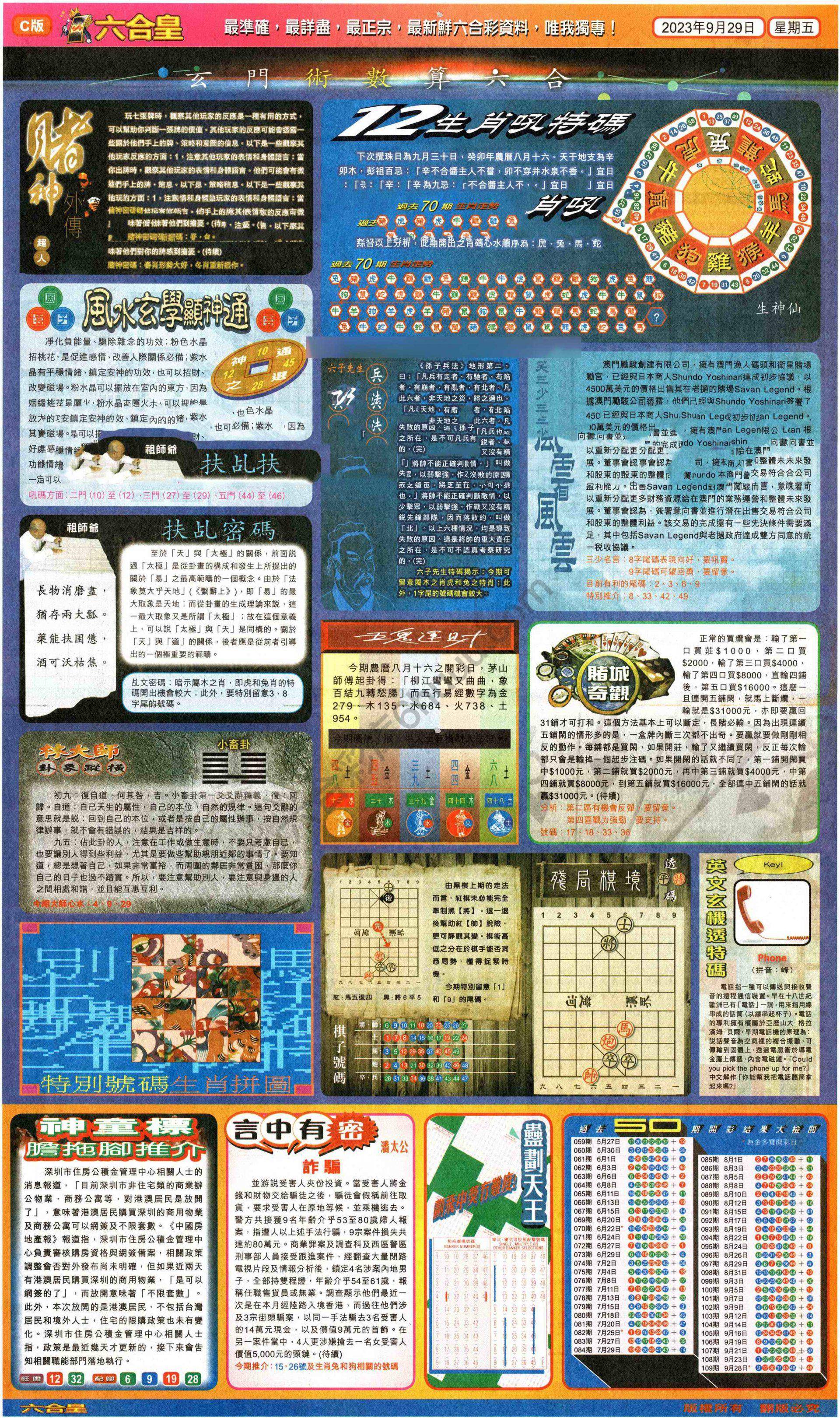 六合皇