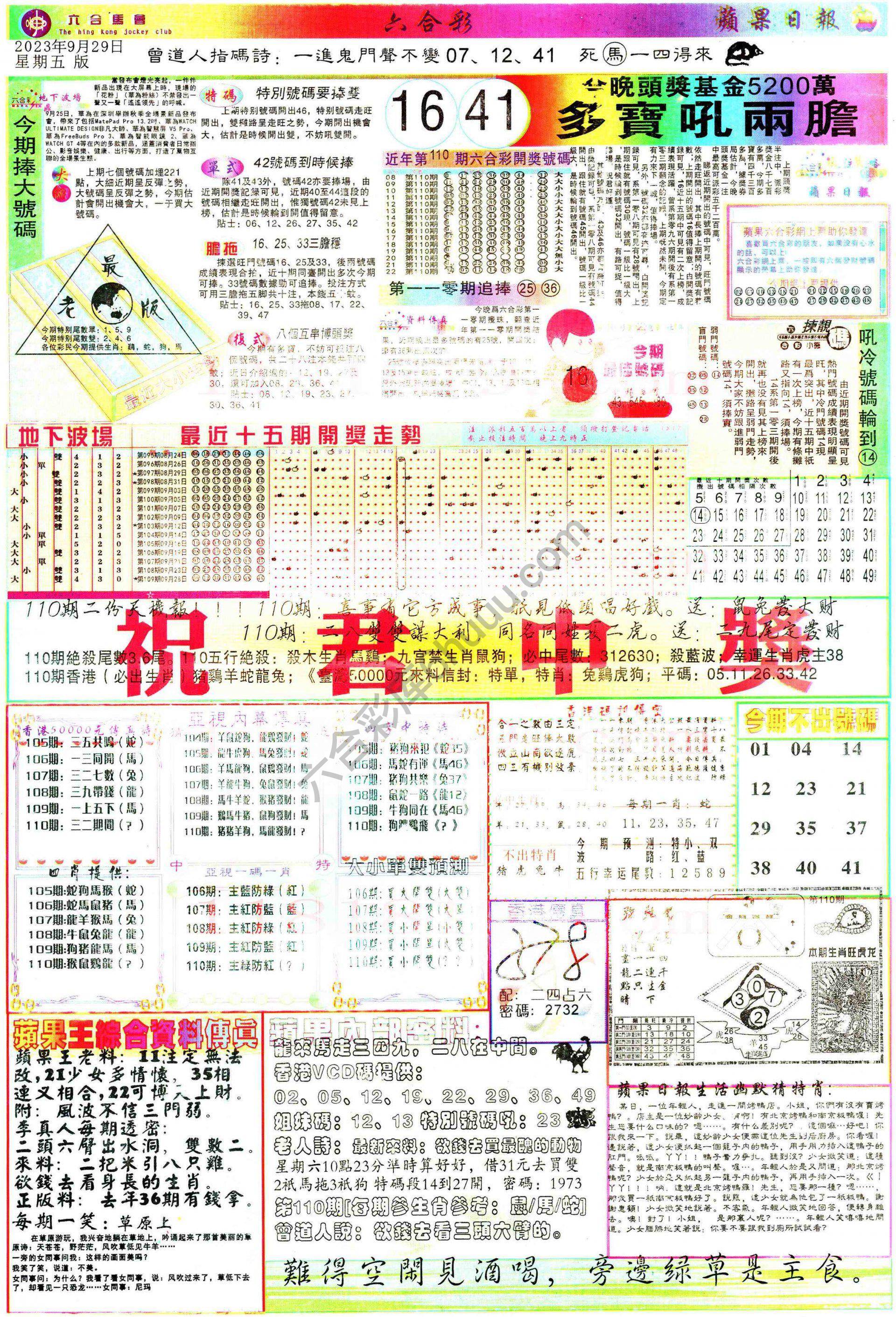 苹果日报