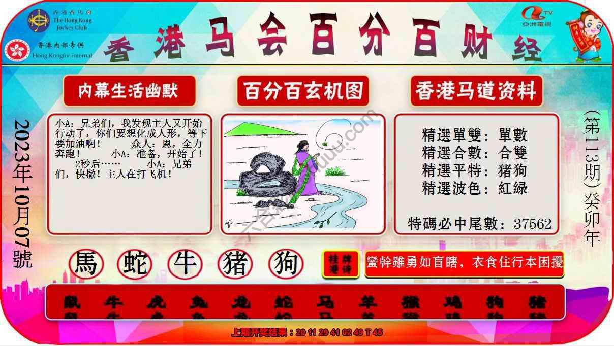 百分百财经