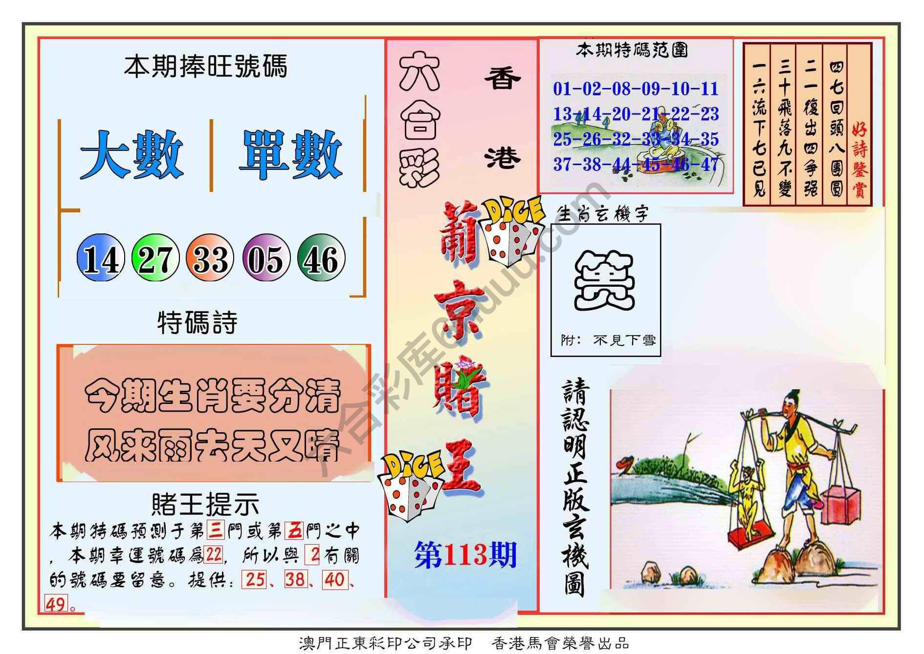 葡京赌王