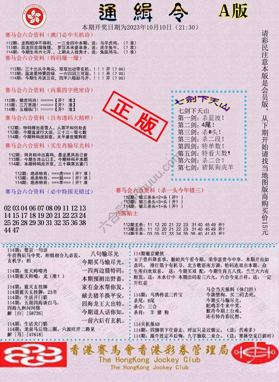 通缉令