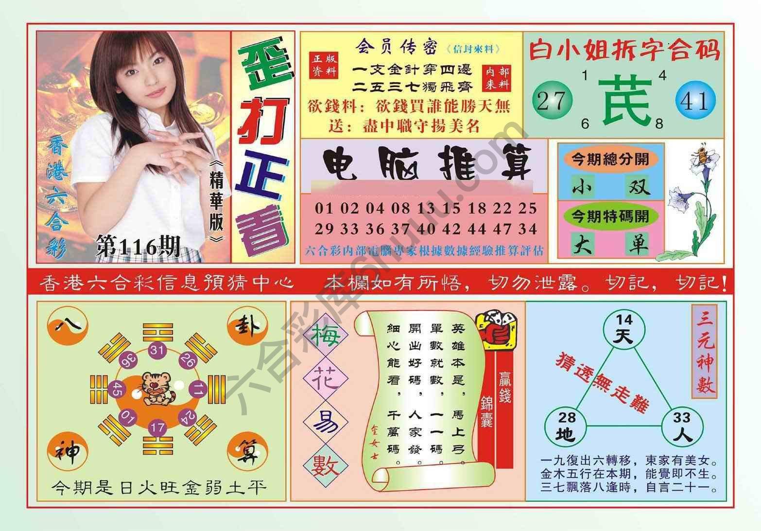 香港歪打正着