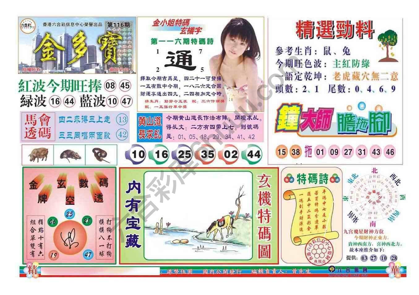 金多宝
